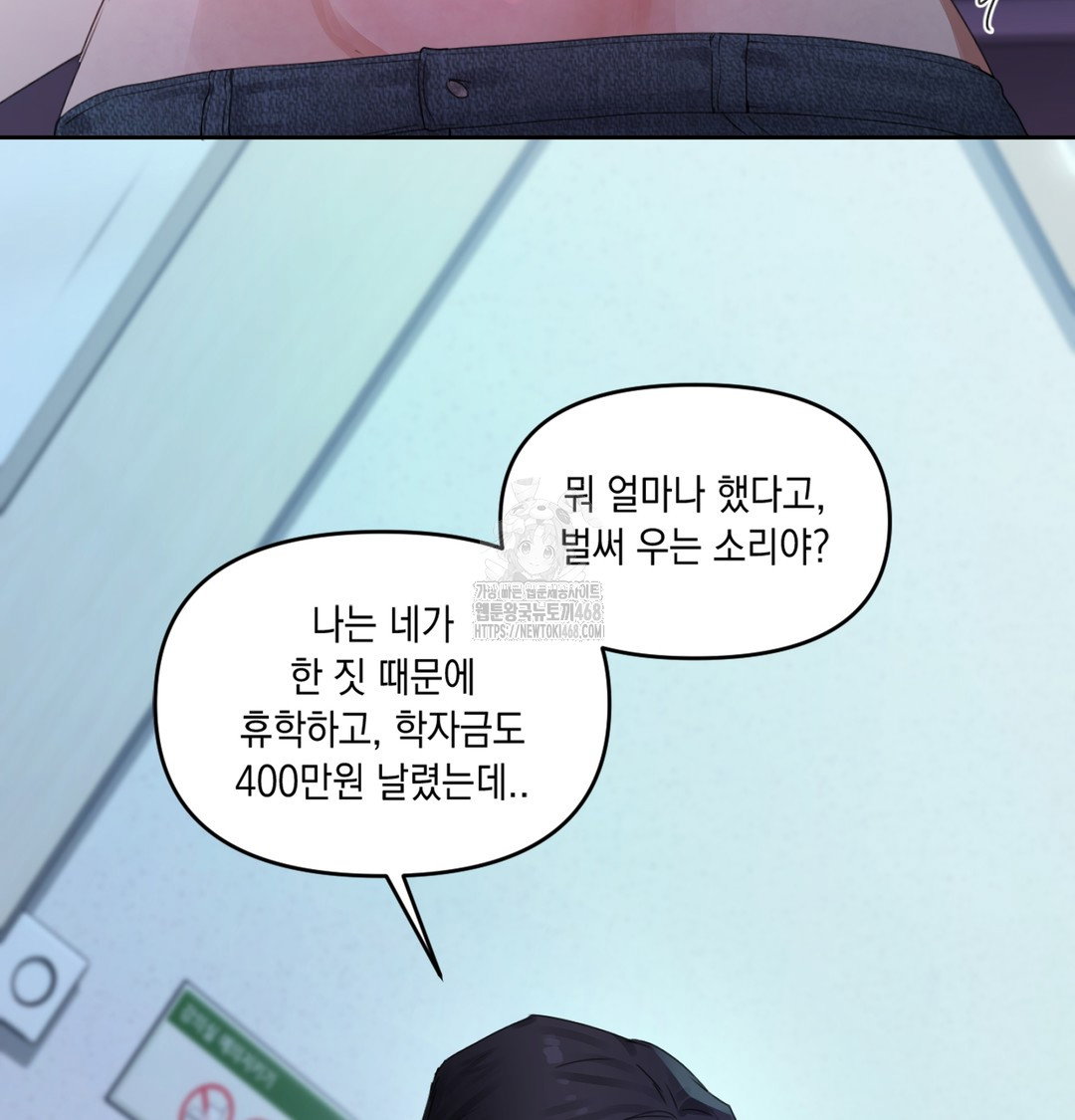 the-professors-secret-account-raw-chap-3-95