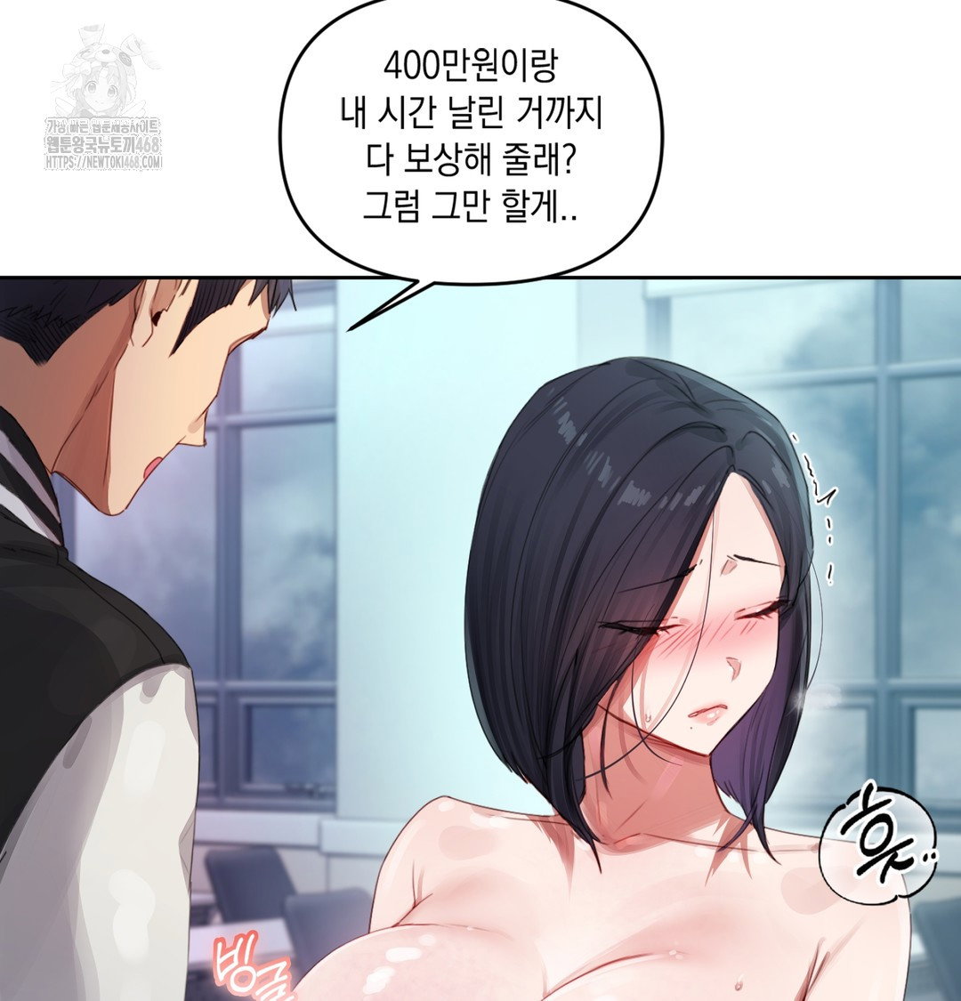 the-professors-secret-account-raw-chap-3-98