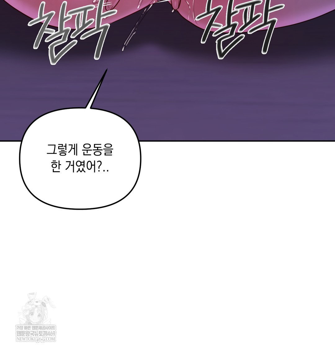 the-professors-secret-account-raw-chap-30-100