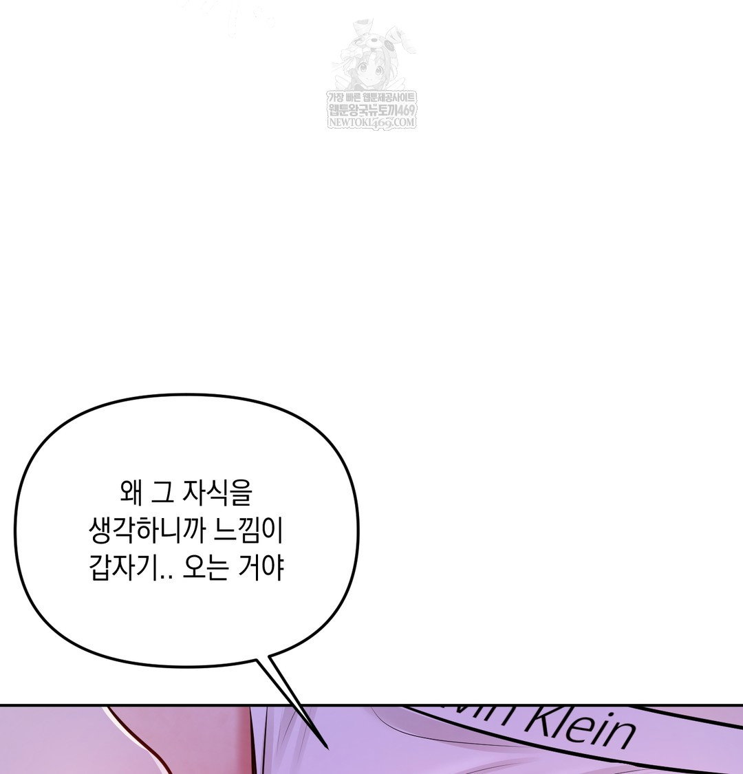 the-professors-secret-account-raw-chap-30-103