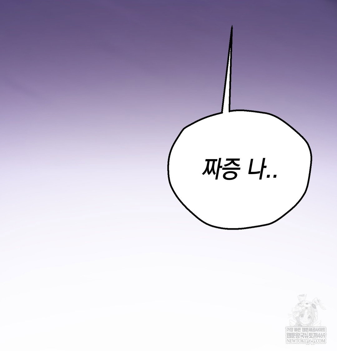 the-professors-secret-account-raw-chap-30-105
