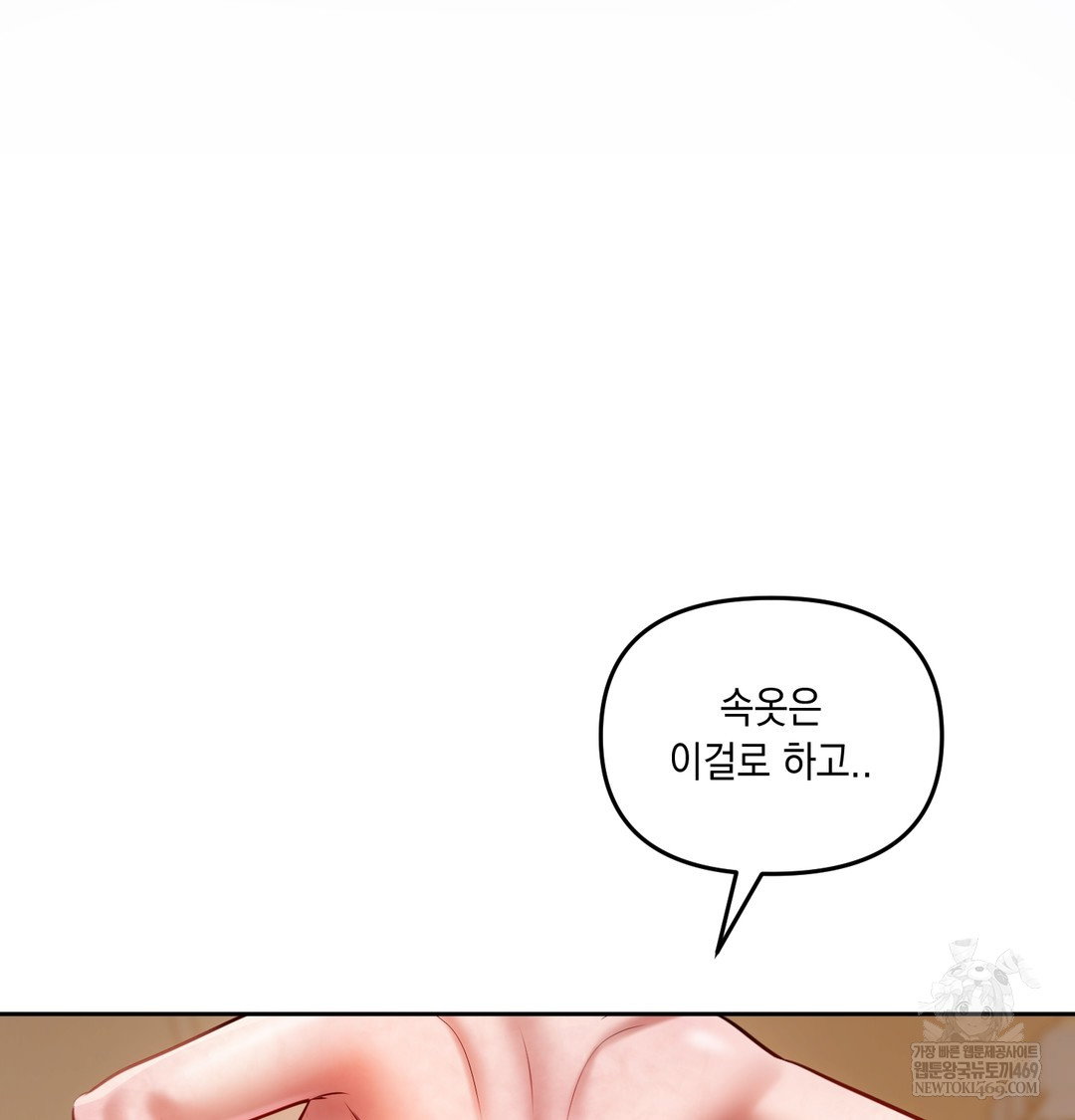 the-professors-secret-account-raw-chap-30-106