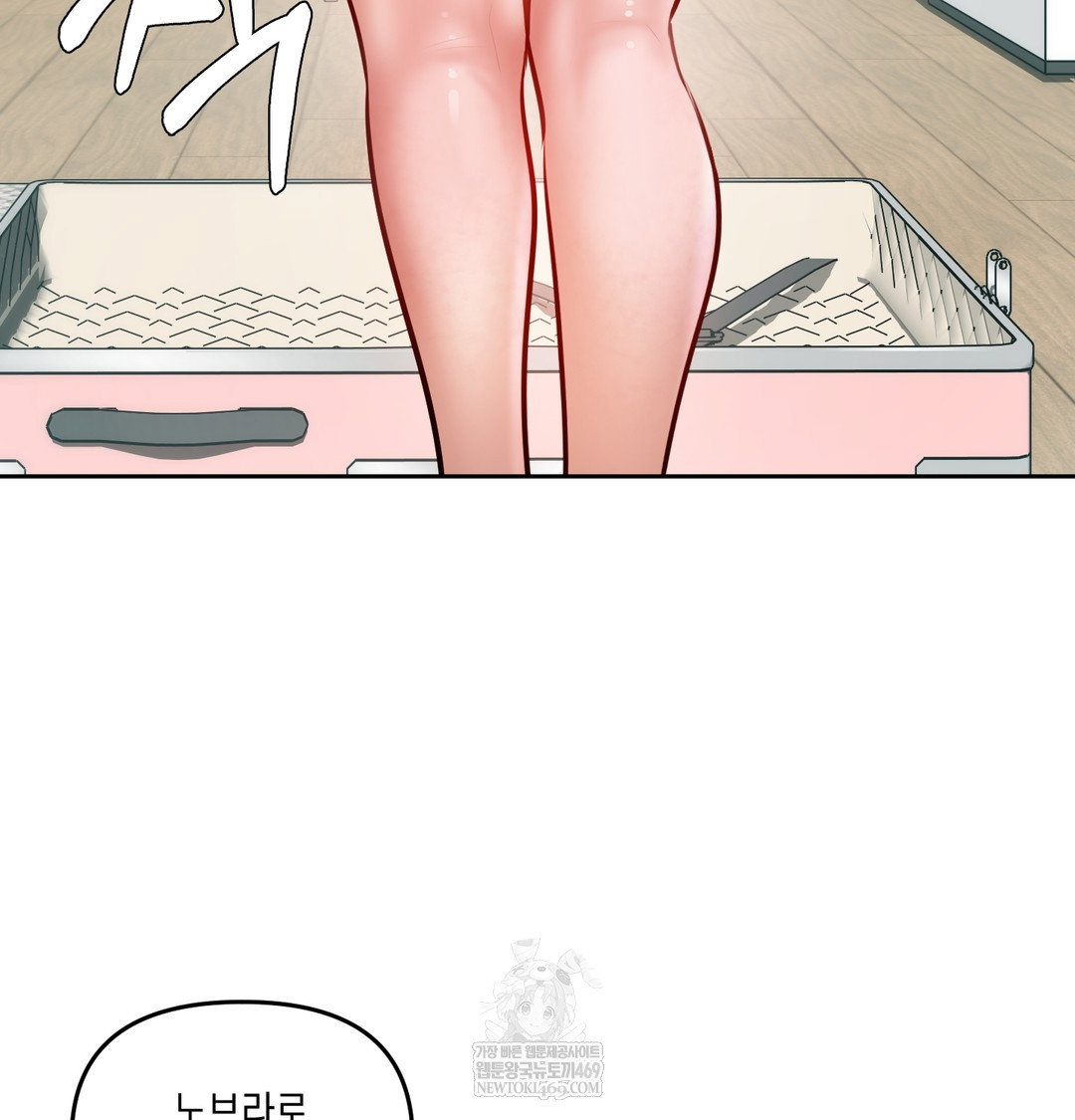 the-professors-secret-account-raw-chap-30-108