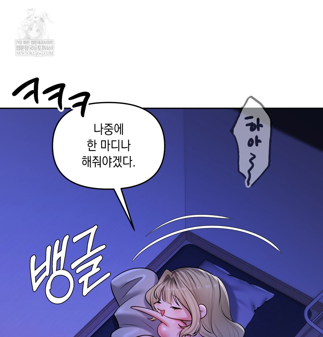 the-professors-secret-account-raw-chap-30-10