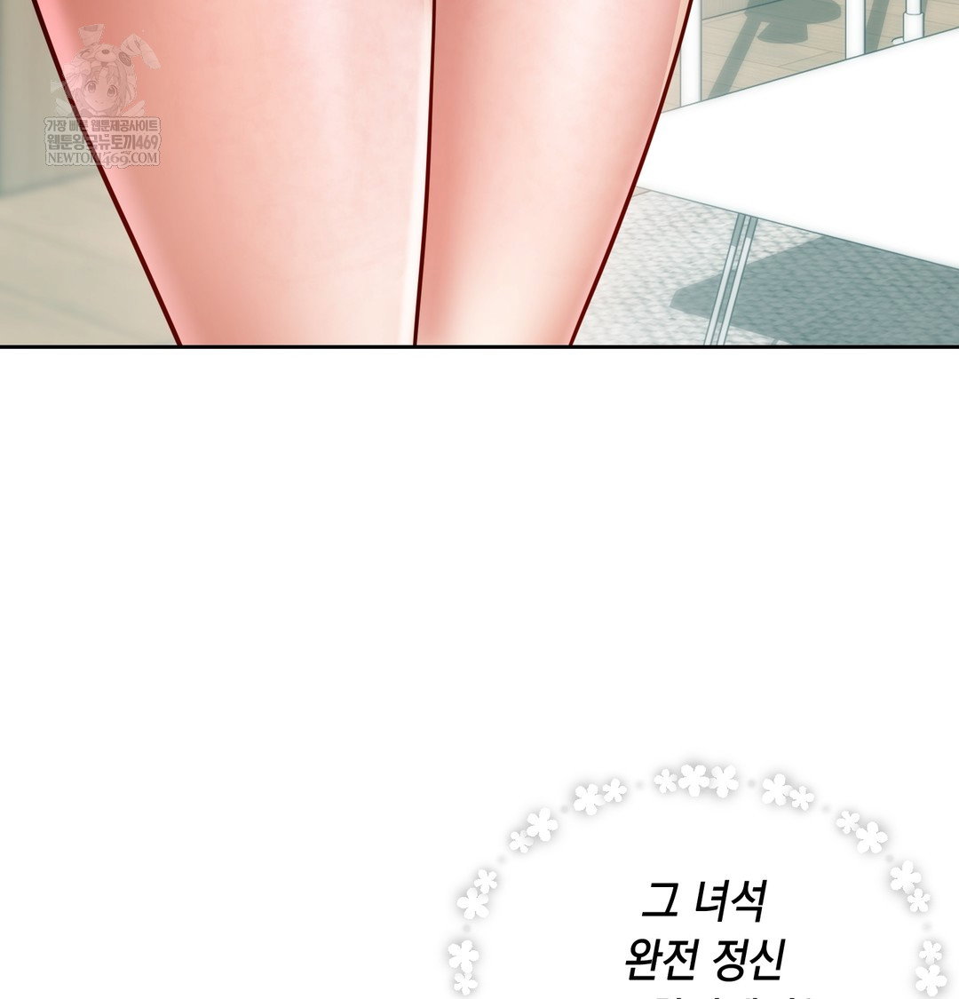 the-professors-secret-account-raw-chap-30-111