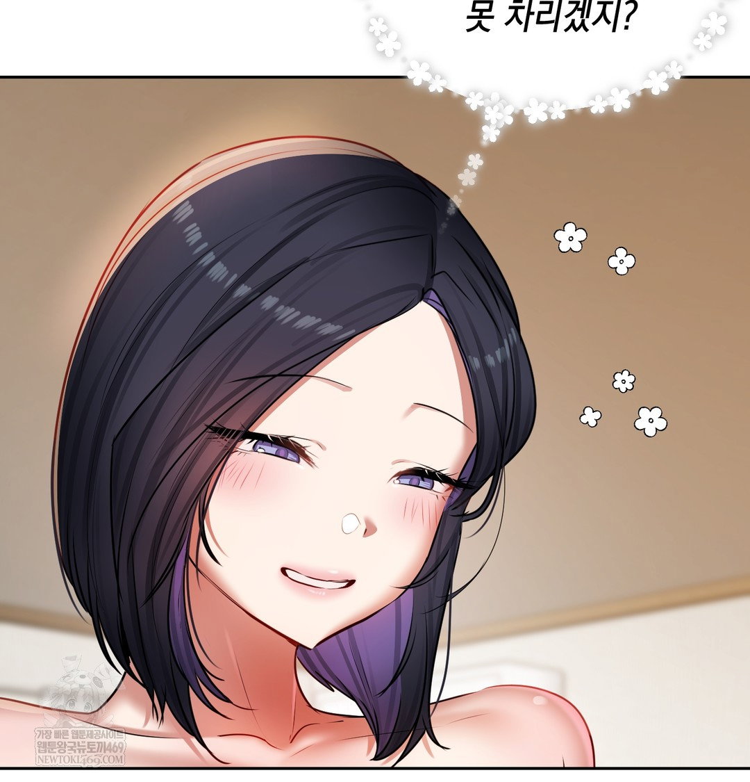the-professors-secret-account-raw-chap-30-112
