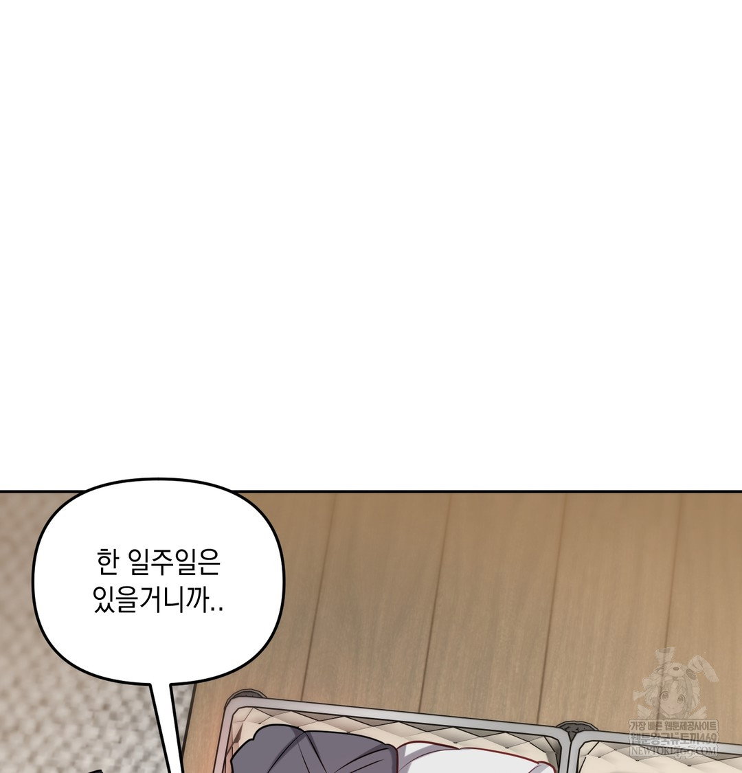 the-professors-secret-account-raw-chap-30-113