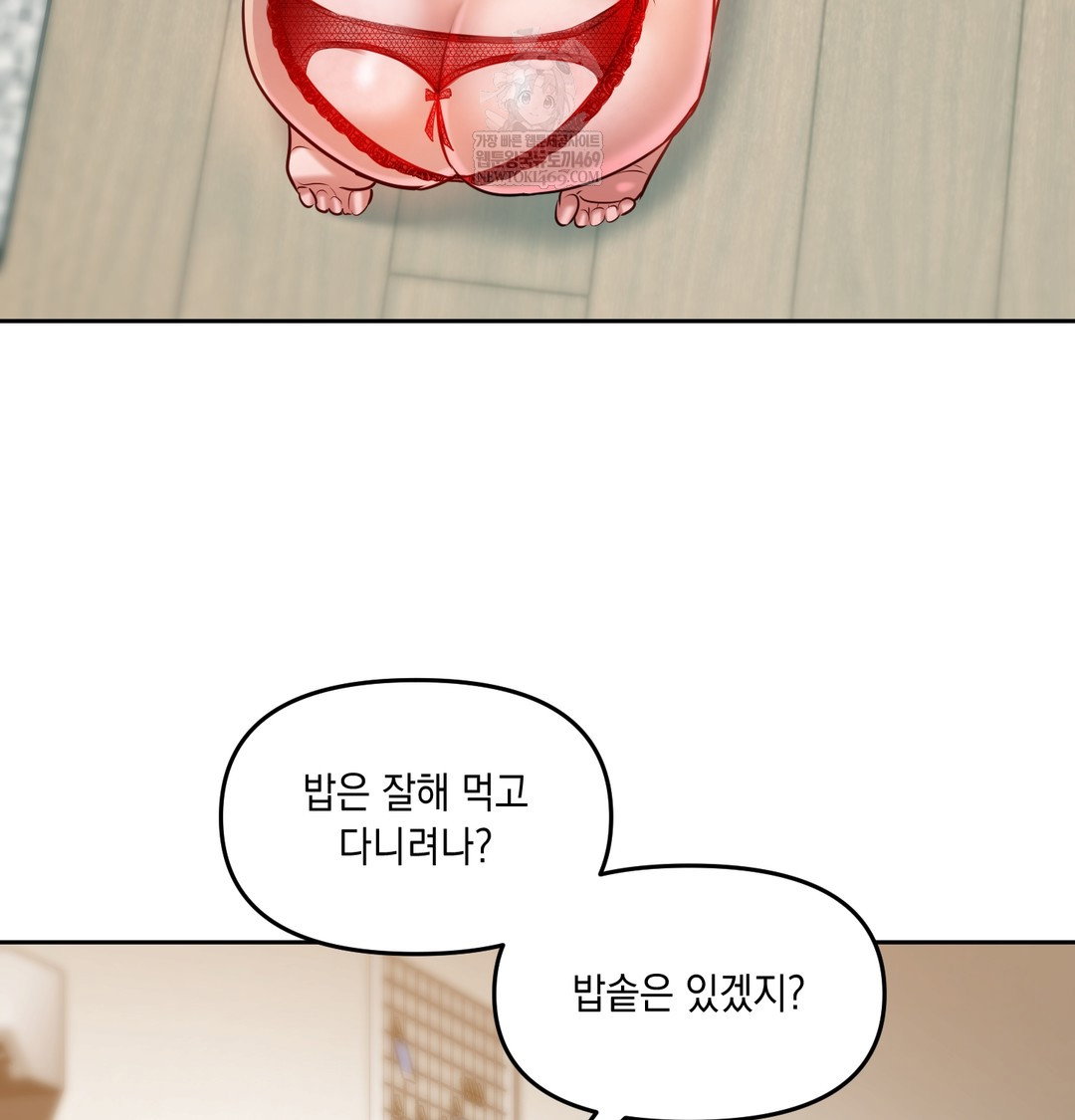 the-professors-secret-account-raw-chap-30-115
