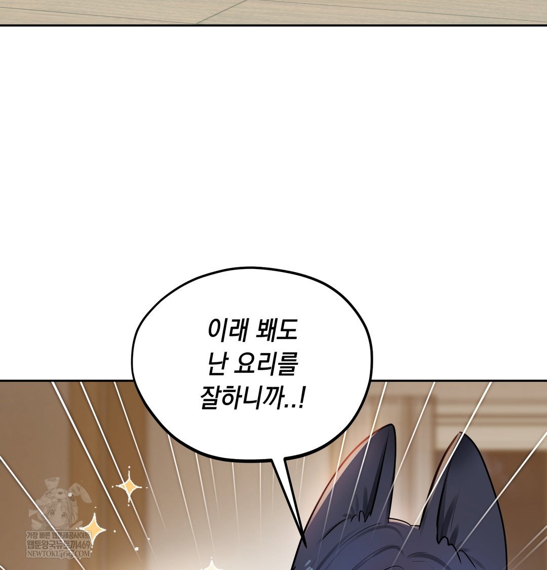 the-professors-secret-account-raw-chap-30-117