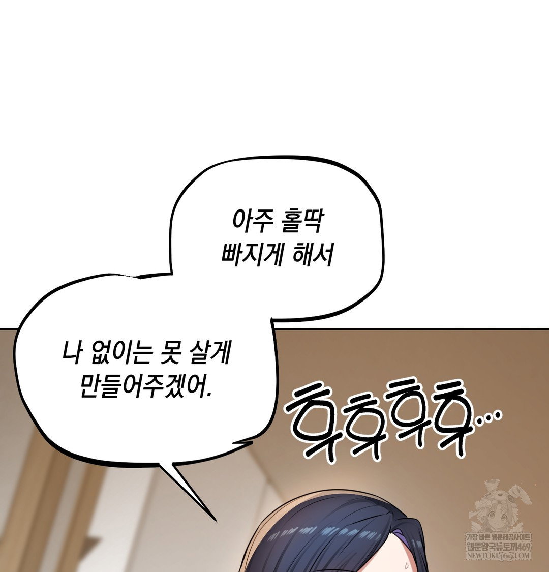 the-professors-secret-account-raw-chap-30-121