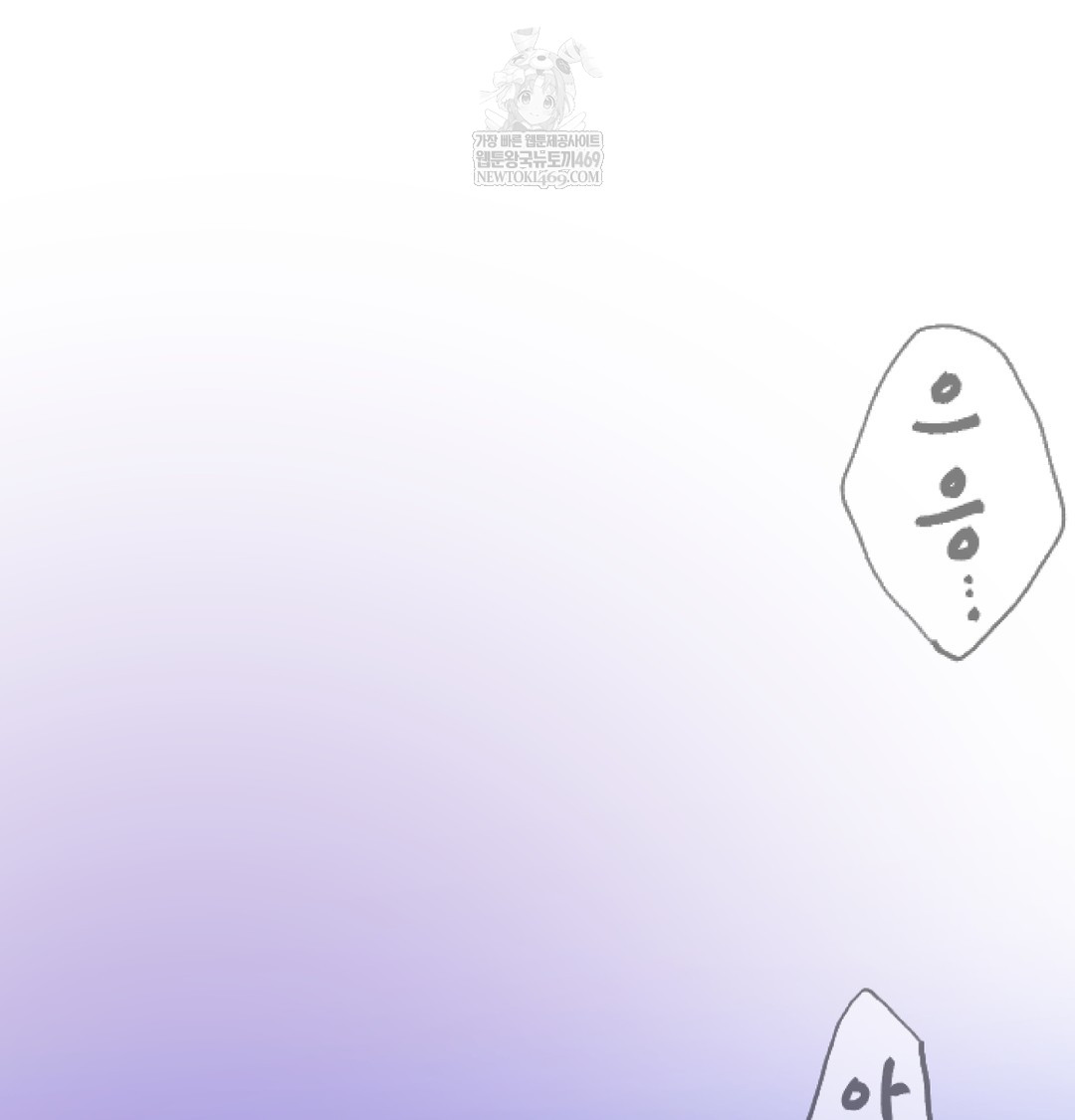 the-professors-secret-account-raw-chap-30-12