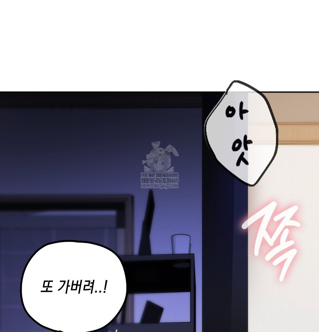 the-professors-secret-account-raw-chap-30-132