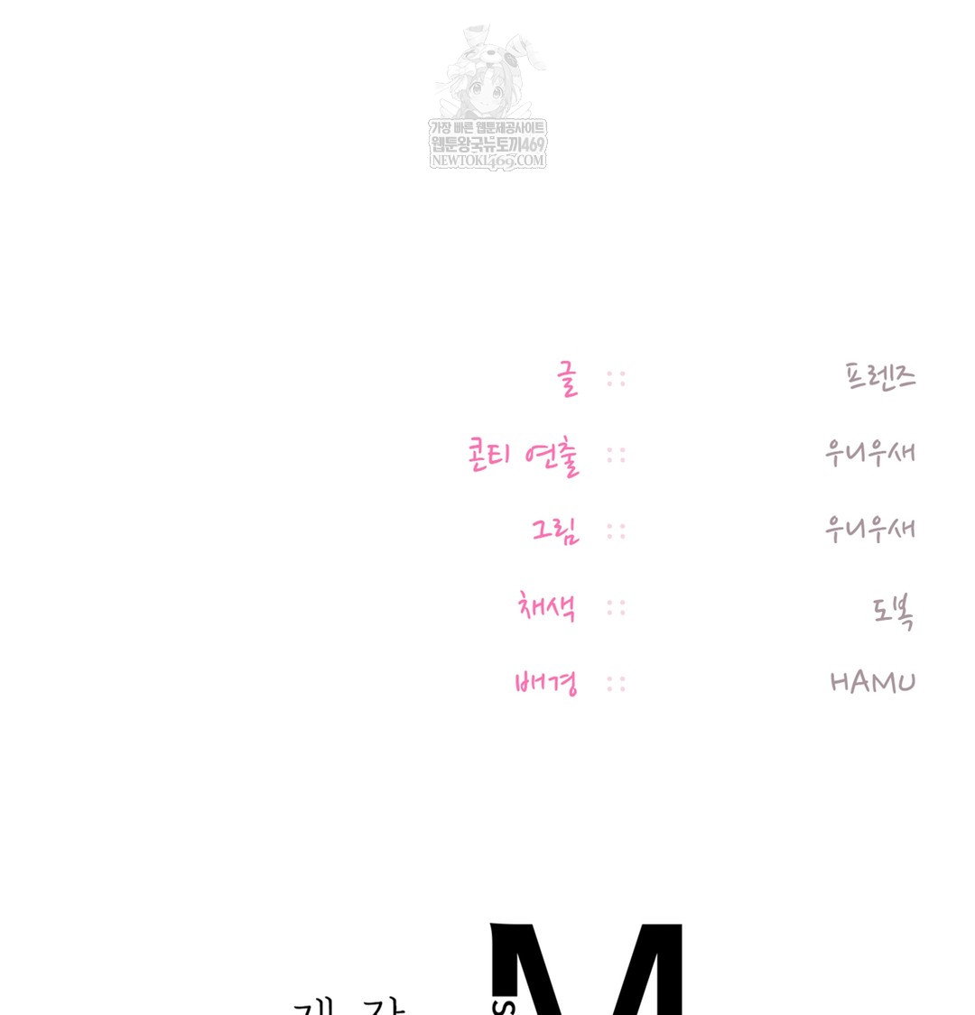 the-professors-secret-account-raw-chap-30-138