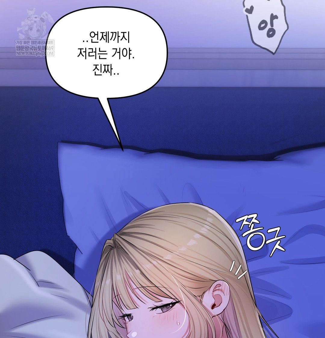the-professors-secret-account-raw-chap-30-13