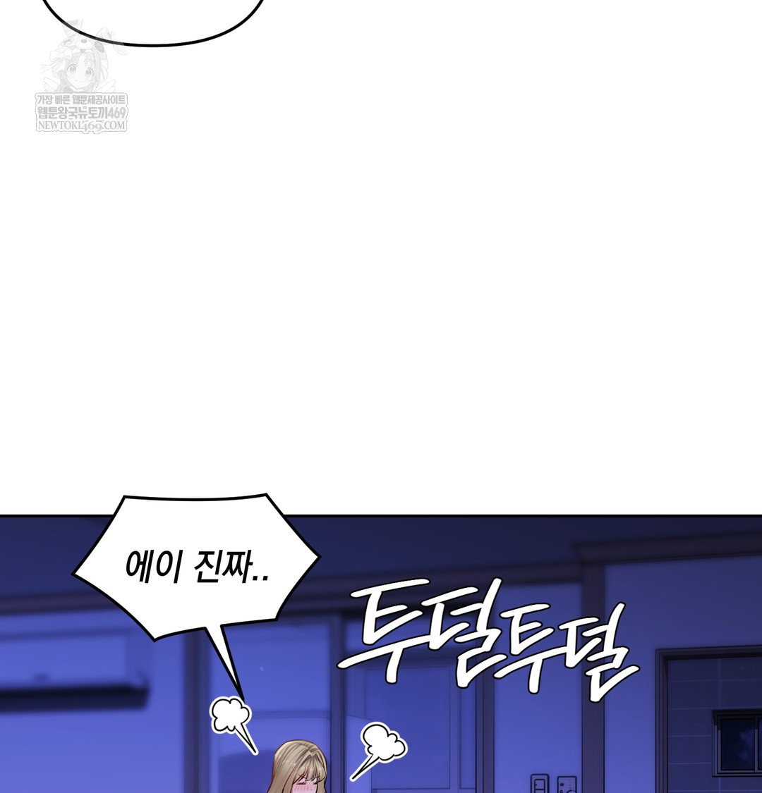 the-professors-secret-account-raw-chap-30-15