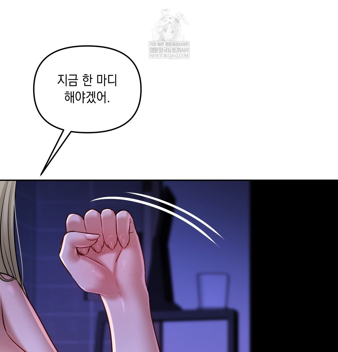 the-professors-secret-account-raw-chap-30-17