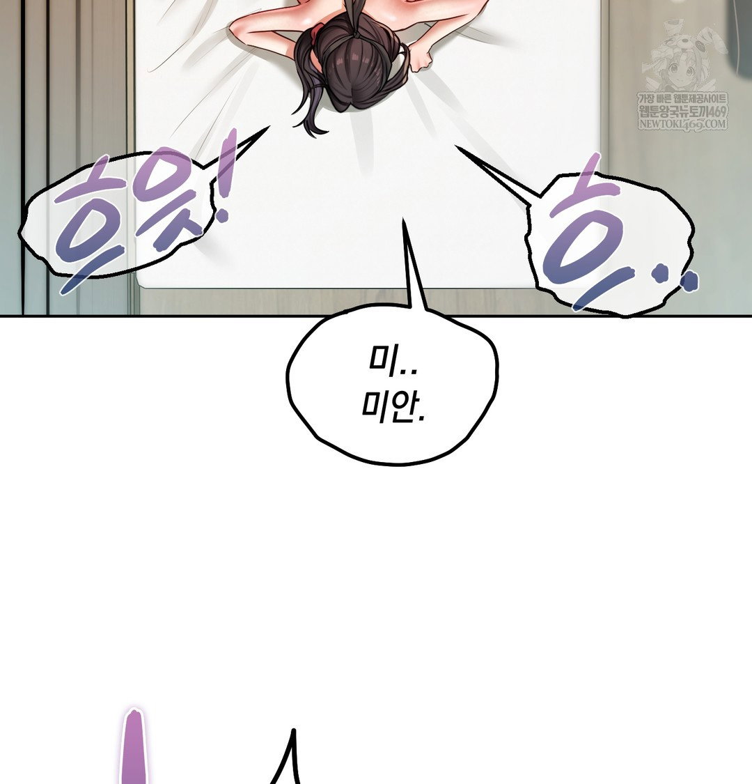 the-professors-secret-account-raw-chap-30-24