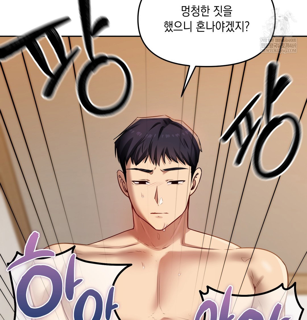 the-professors-secret-account-raw-chap-30-28