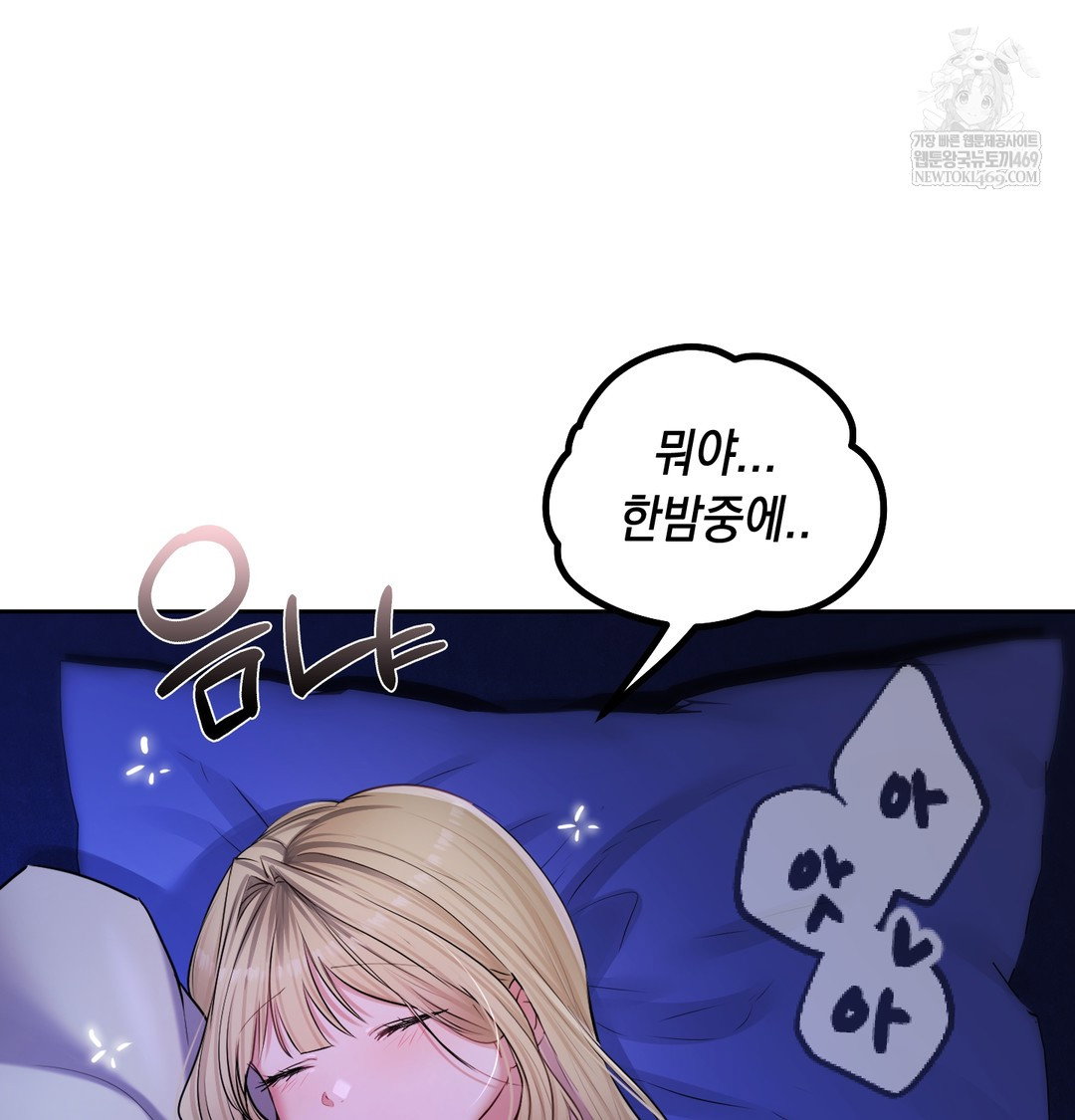 the-professors-secret-account-raw-chap-30-2