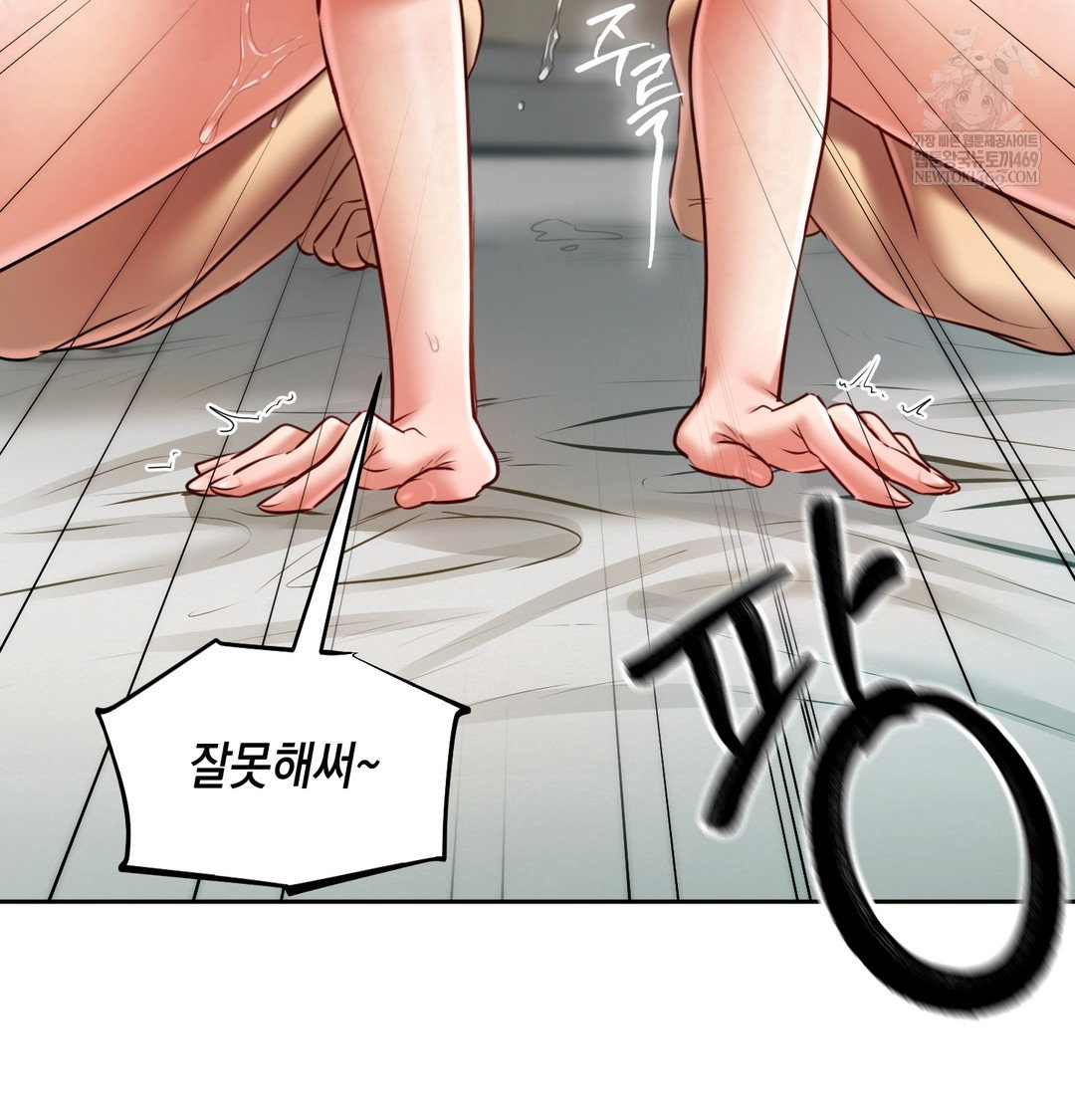 the-professors-secret-account-raw-chap-30-30