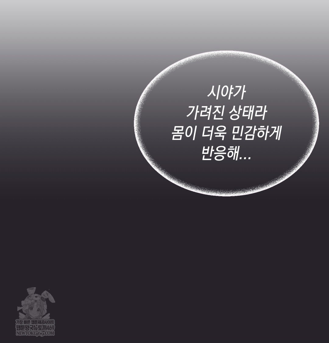the-professors-secret-account-raw-chap-30-34