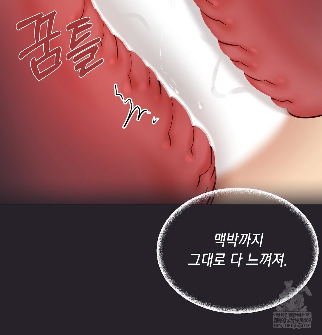 the-professors-secret-account-raw-chap-30-36
