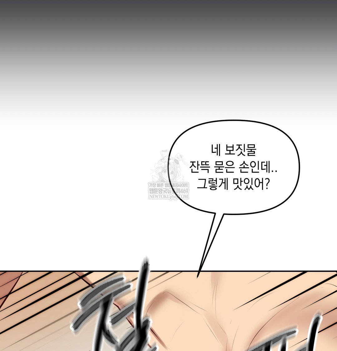 the-professors-secret-account-raw-chap-30-39
