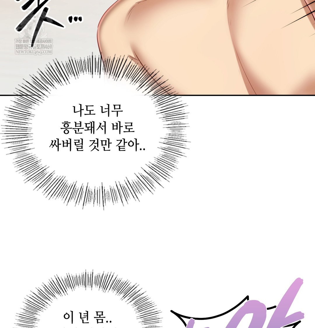 the-professors-secret-account-raw-chap-30-45