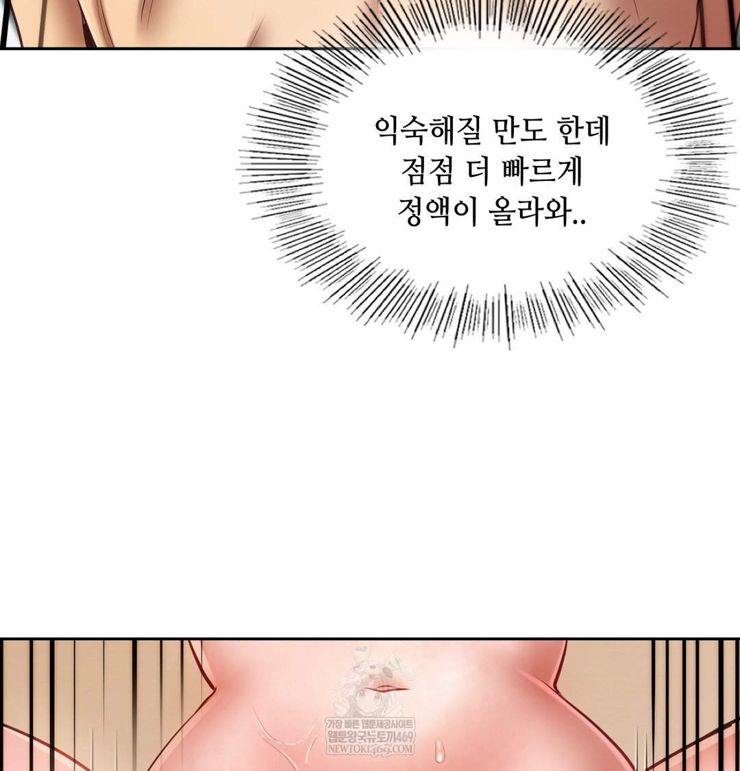 the-professors-secret-account-raw-chap-30-48