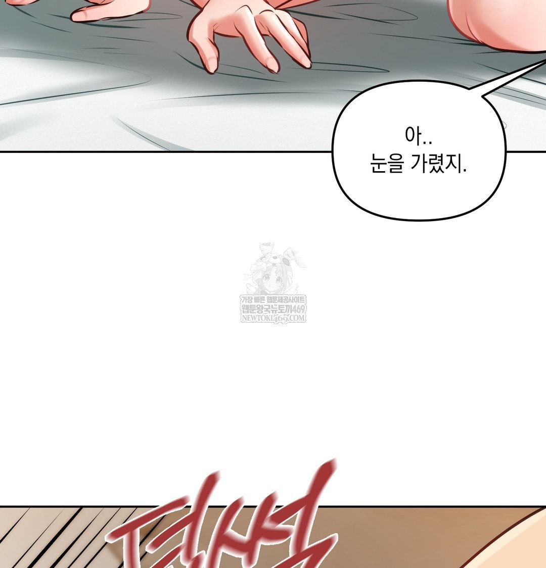 the-professors-secret-account-raw-chap-30-58
