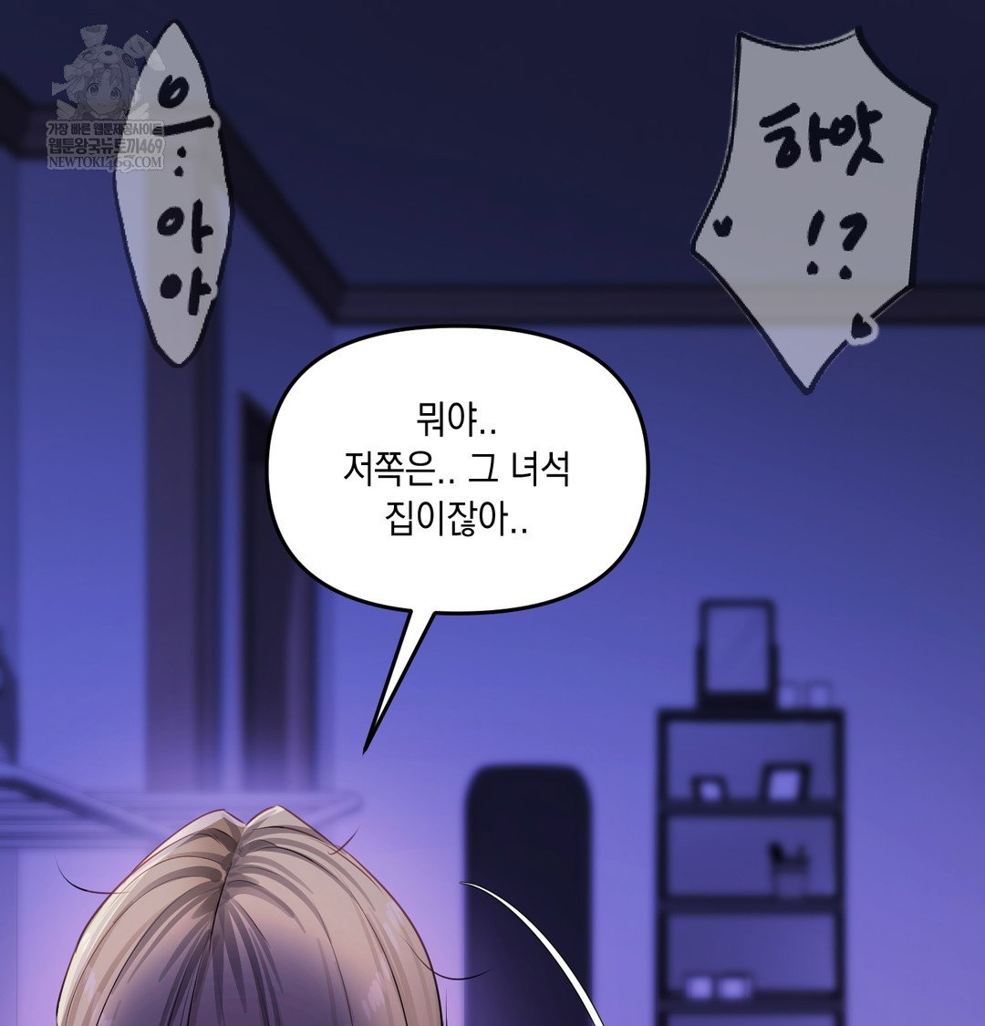the-professors-secret-account-raw-chap-30-5