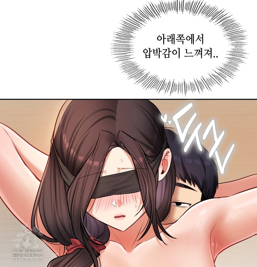 the-professors-secret-account-raw-chap-30-66