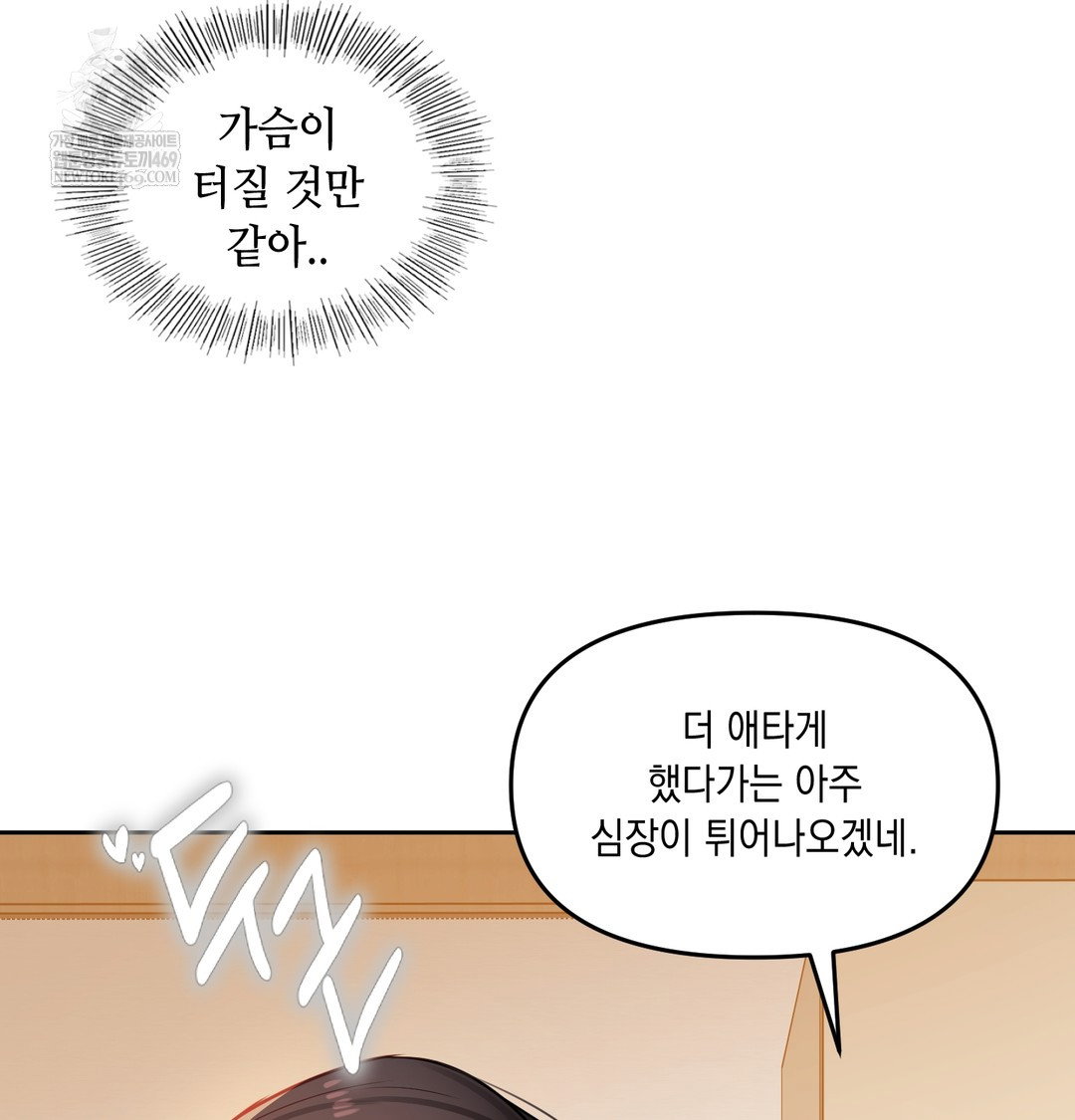 the-professors-secret-account-raw-chap-30-69
