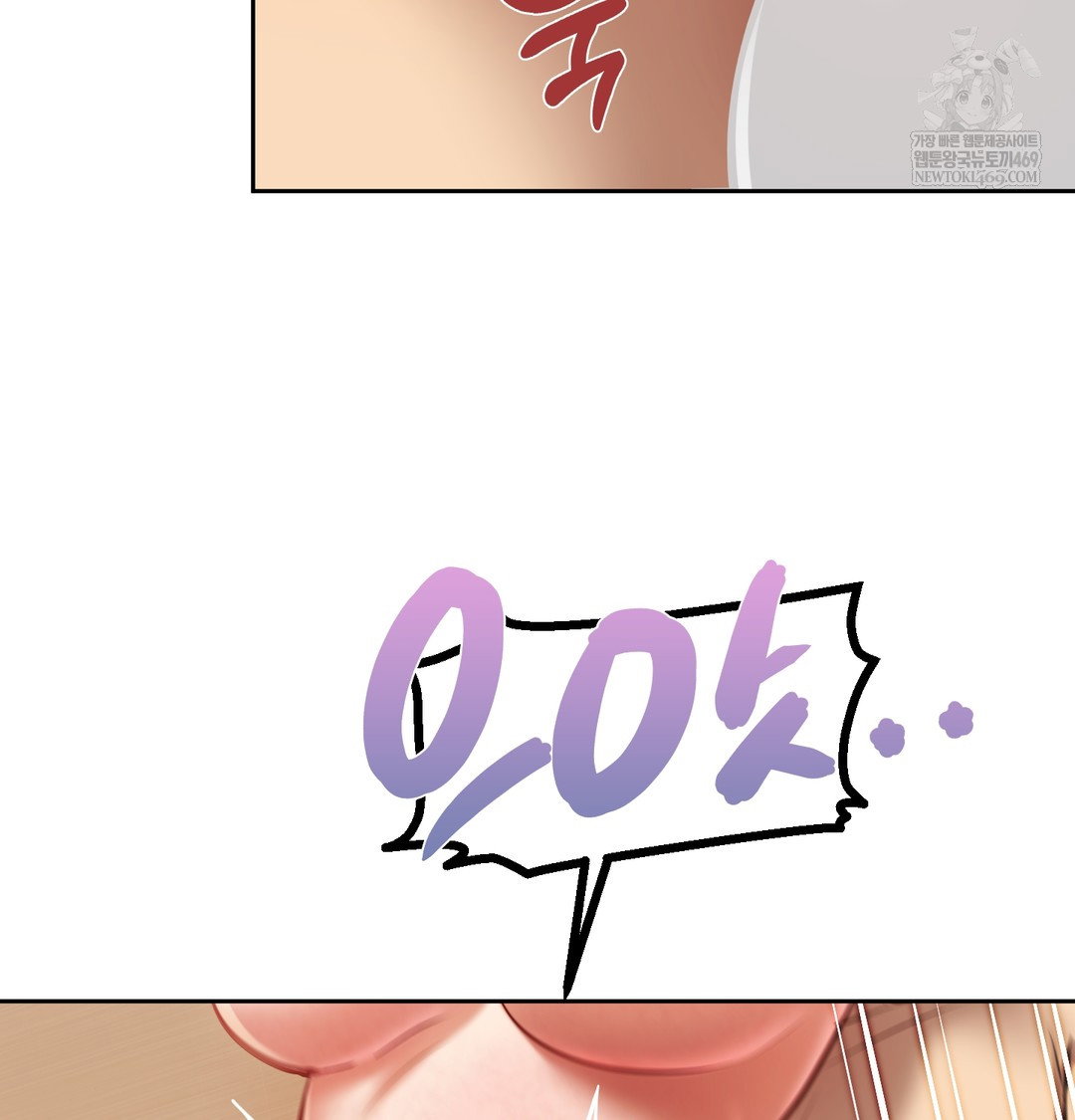 the-professors-secret-account-raw-chap-30-73