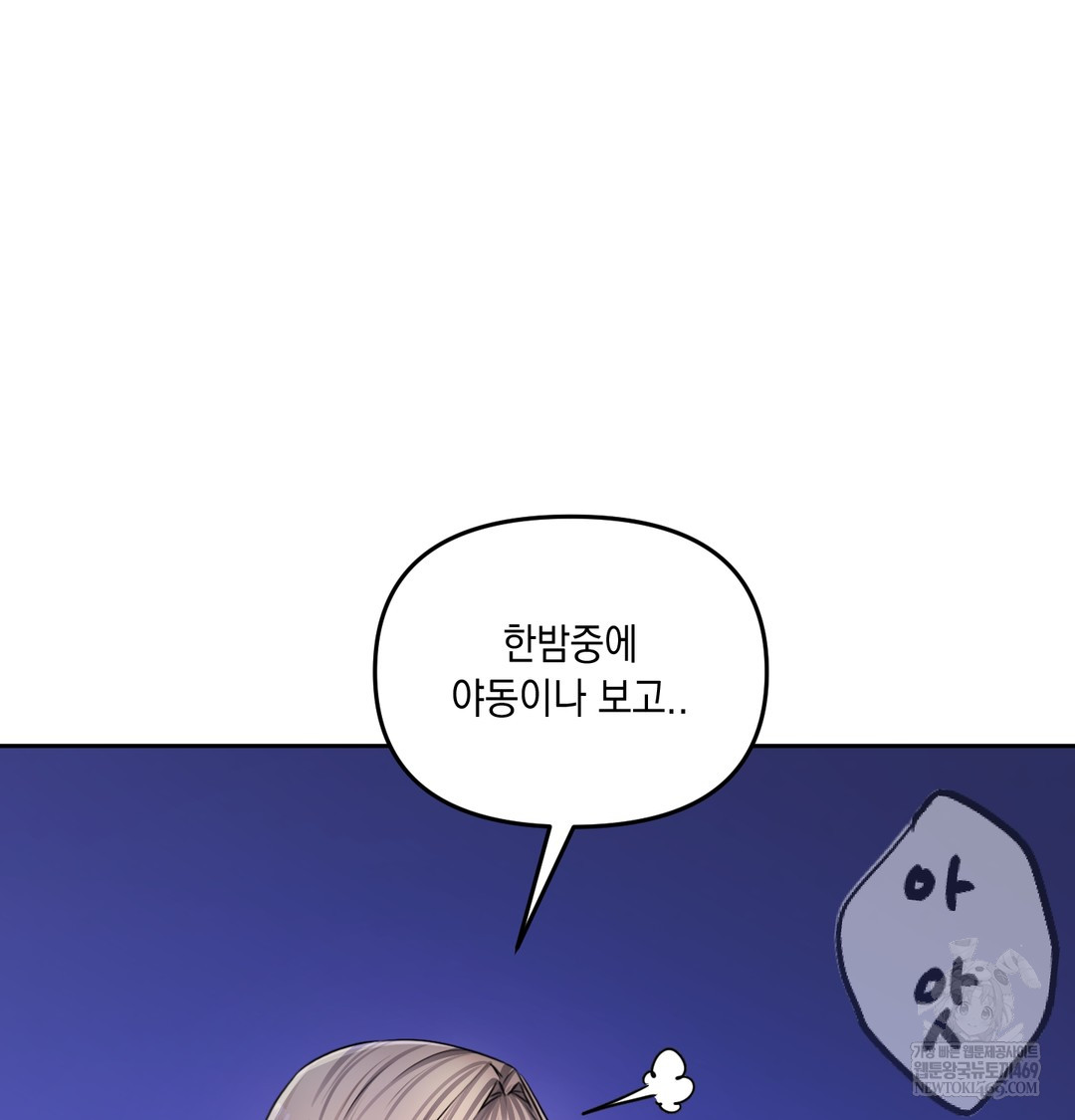 the-professors-secret-account-raw-chap-30-7