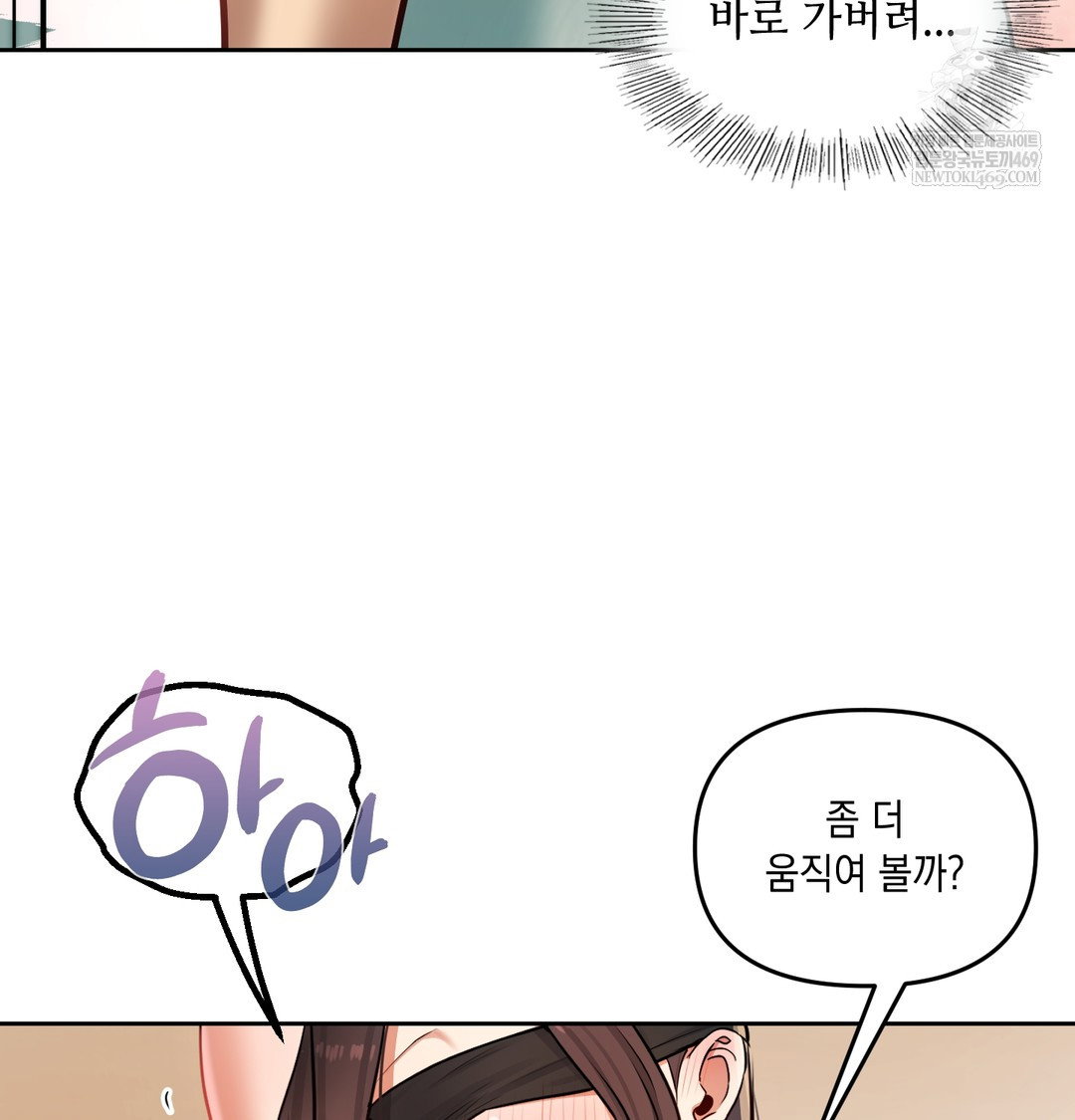 the-professors-secret-account-raw-chap-30-79
