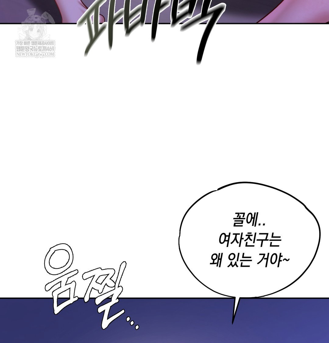 the-professors-secret-account-raw-chap-30-91