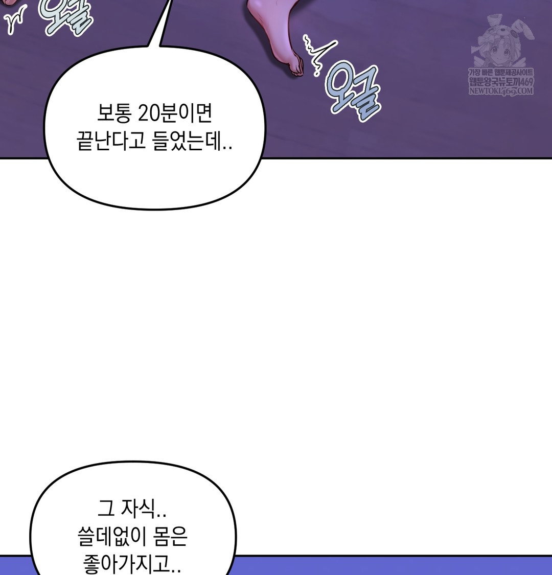 the-professors-secret-account-raw-chap-30-96