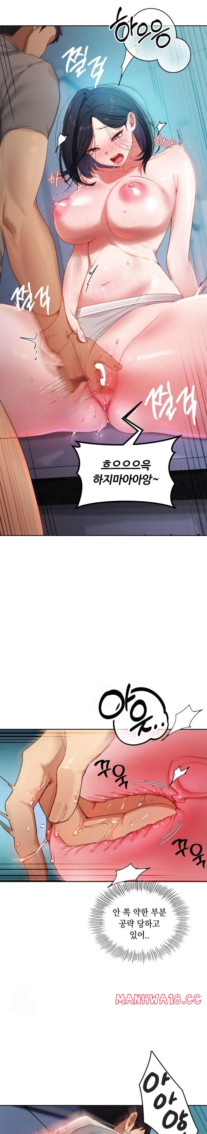 the-professors-secret-account-raw-chap-4-12