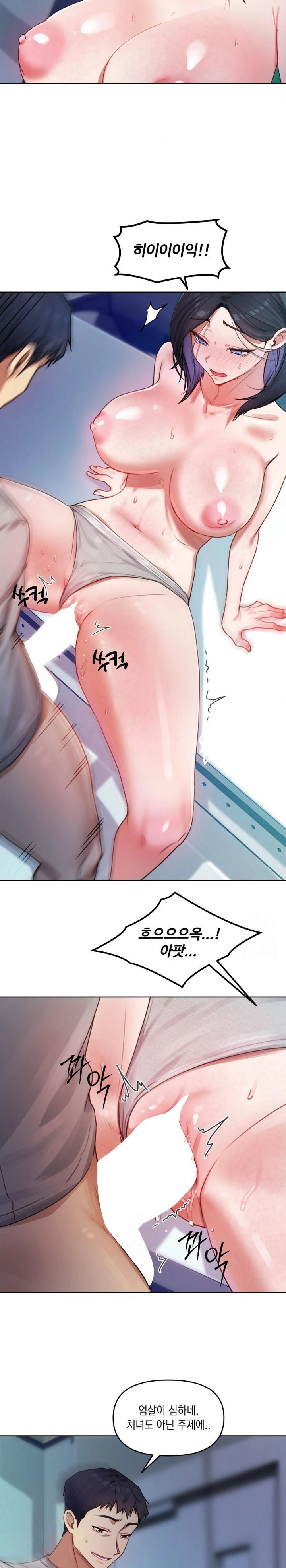 the-professors-secret-account-raw-chap-4-16