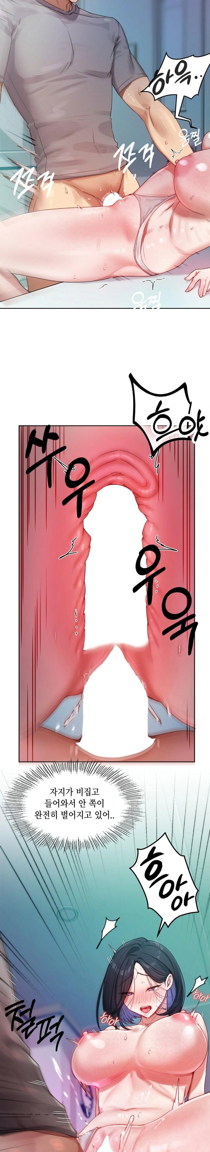 the-professors-secret-account-raw-chap-4-17