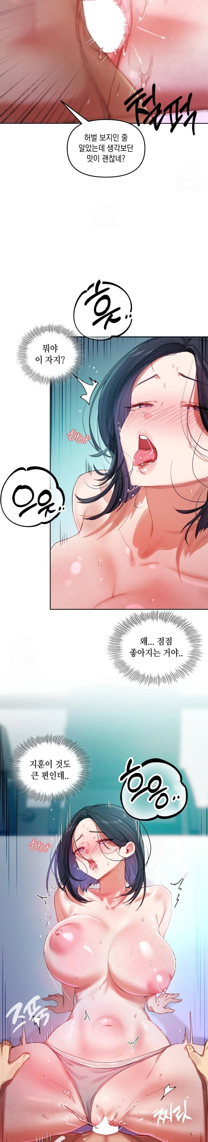 the-professors-secret-account-raw-chap-4-18