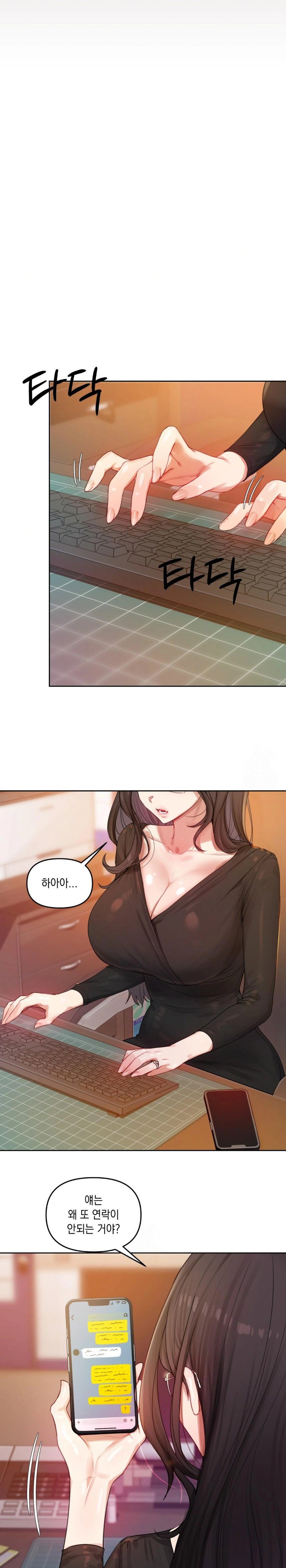 the-professors-secret-account-raw-chap-4-21