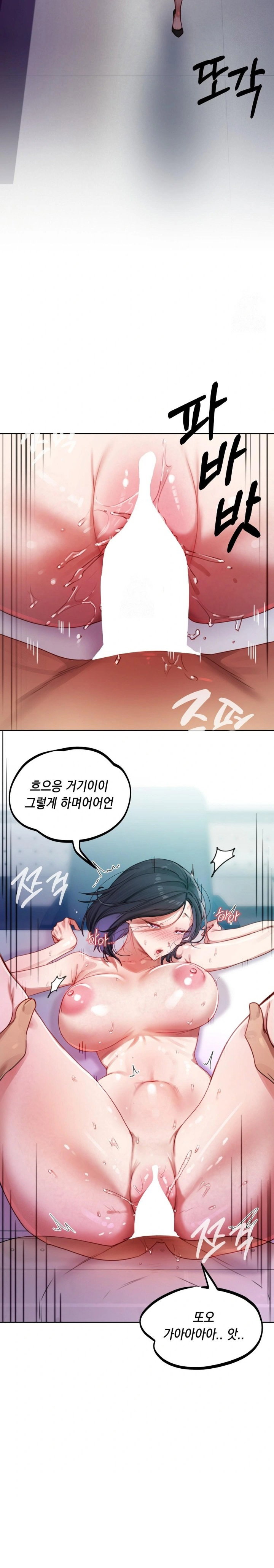 the-professors-secret-account-raw-chap-4-25