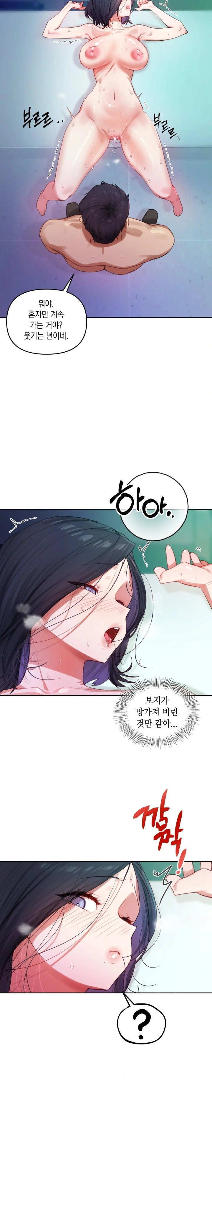 the-professors-secret-account-raw-chap-4-27