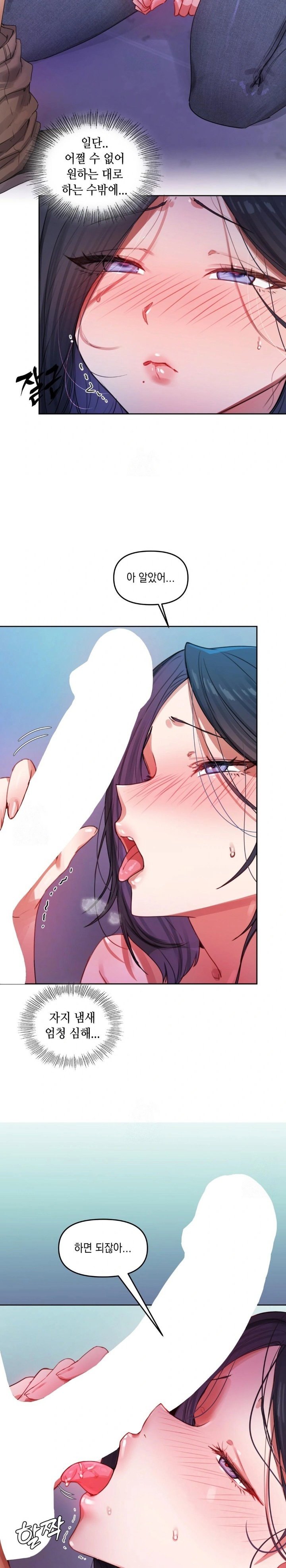the-professors-secret-account-raw-chap-4-2