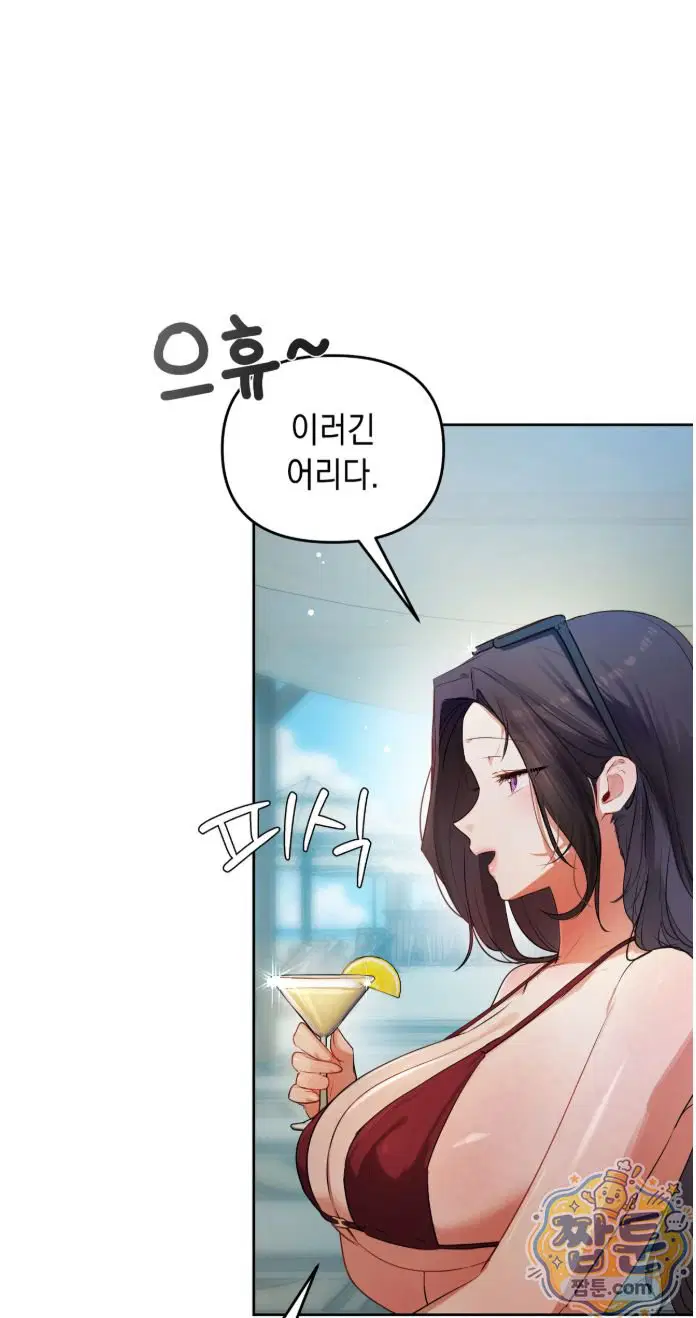 the-professors-secret-account-raw-chap-42-4