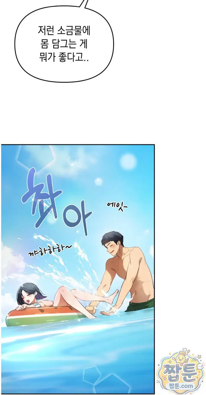 the-professors-secret-account-raw-chap-42-5