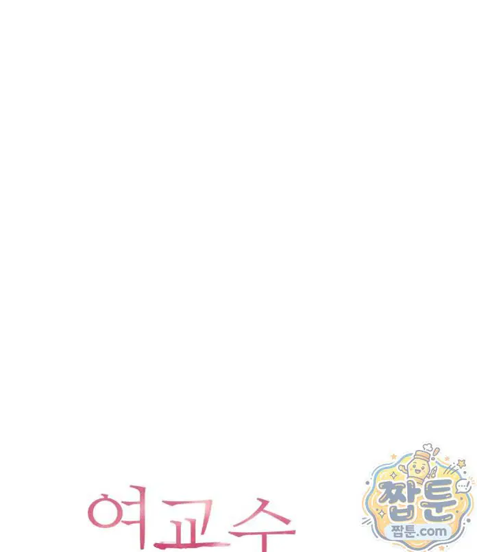 the-professors-secret-account-raw-chap-42-6