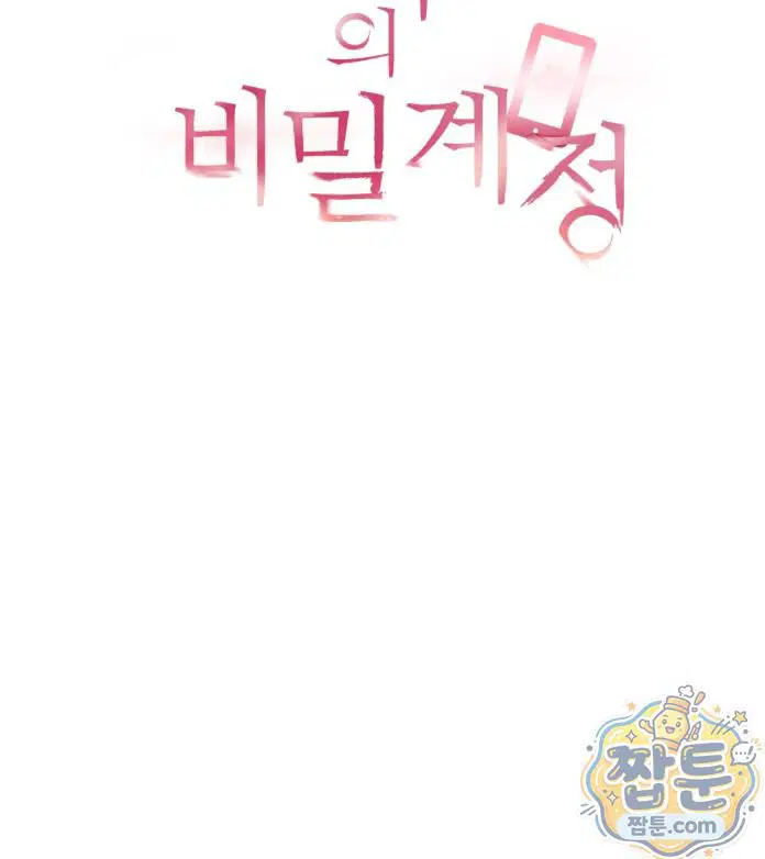 the-professors-secret-account-raw-chap-42-7